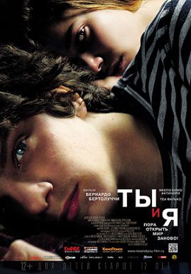 Ты и я (2013) cмотреть фильм