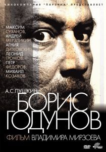 Борис Годунов (2011)  фильм
