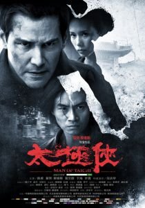 Мастер тай-цзи (2013)  фильм
