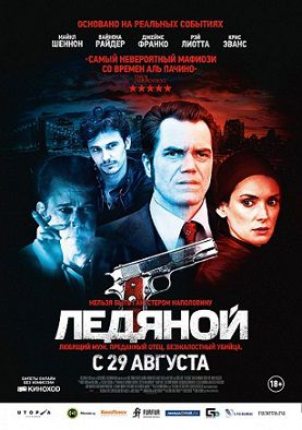Ледяной (2013)  фильм