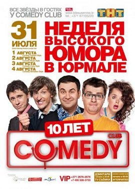 Comedy Club в Юрмале (2013)   9,10 выпуск