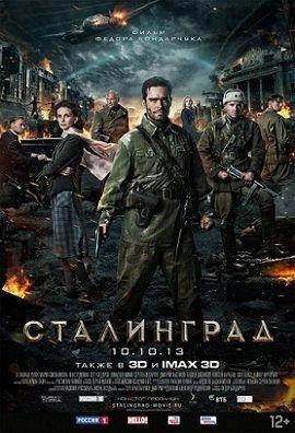 Сталинград (2013)  фильм
