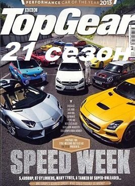 Топ Гир 21 сезон / Top Gear (2014)   1,2,3,4,5,6,7 серия