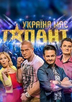 Украина мае талант 6 сезон 2014 Украина мае талант 6 сезон 2014