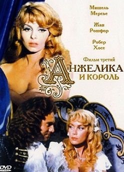 Анжелика и король (1965)  фильм
