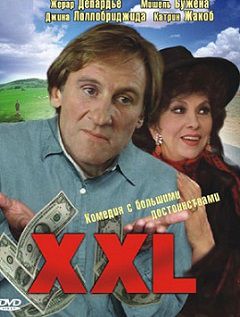 XXL (1997)  фильм