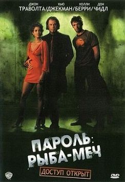 Пароль «Рыба-меч» (2001)  фильм