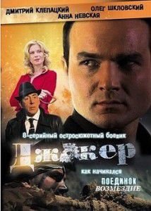 Джокер 2 сезон. Возмездие Джокер 2 сезон. Возмездие