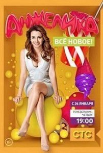 Анжелика 39 серия (2 сезон 19 серия) Анжелика 39 серия (2 сезон 19 серия)