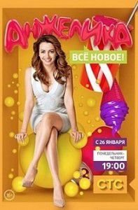 Анжелика 2 сезон 20 серия (40) Анжелика 2 сезон 20 серия (40)