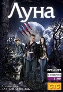 Луна 13 серия Луна 13 серия