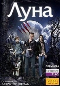 Луна 18 серия Луна 18 серия