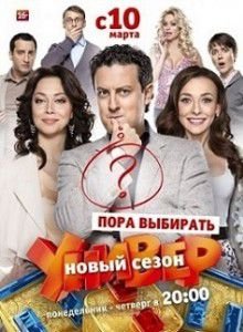 Универ Новая общага 8 сезон 8 серия Универ Новая общага 8 сезон 8 серия