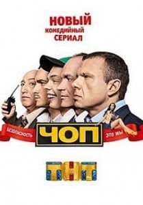 ЧОП 14 серия ЧОП 14 серия
