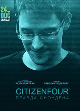 Citizenfour: Правда Сноудена (2015)  фильм