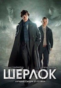 Шерлок Холмс 4 сезон Шерлок Холмс 4 сезон
