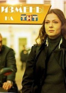 Измены на ТНТ 11 и 12 серия Измены на ТНТ 11 и 12 серия