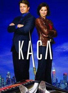 Касл 8 сезон Касл 8 сезон