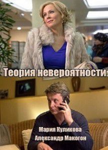 Теория невероятности Теория невероятности
