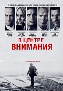 В центре внимания В центре внимания