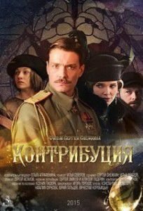 Контрибуция Контрибуция