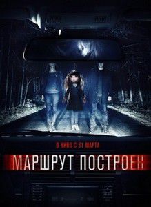 Маршрут построен Маршрут построен