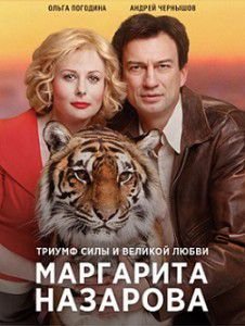 Маргарита Назарова Маргарита Назарова