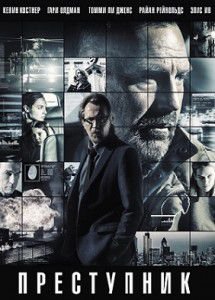 Преступник (2016) Преступник (2016)