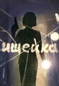Ищейка Ищейка